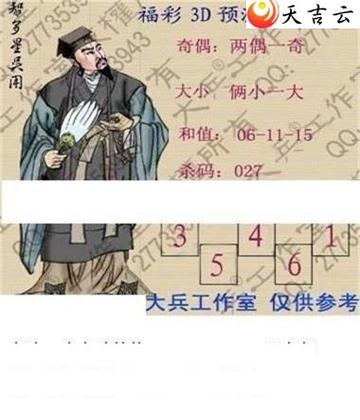 诗仙李白揭秘福彩3D数字玄机
