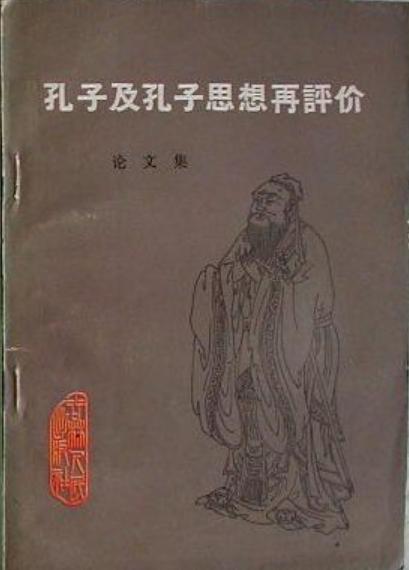 孔子数字观与福彩3D的礼法之道探究