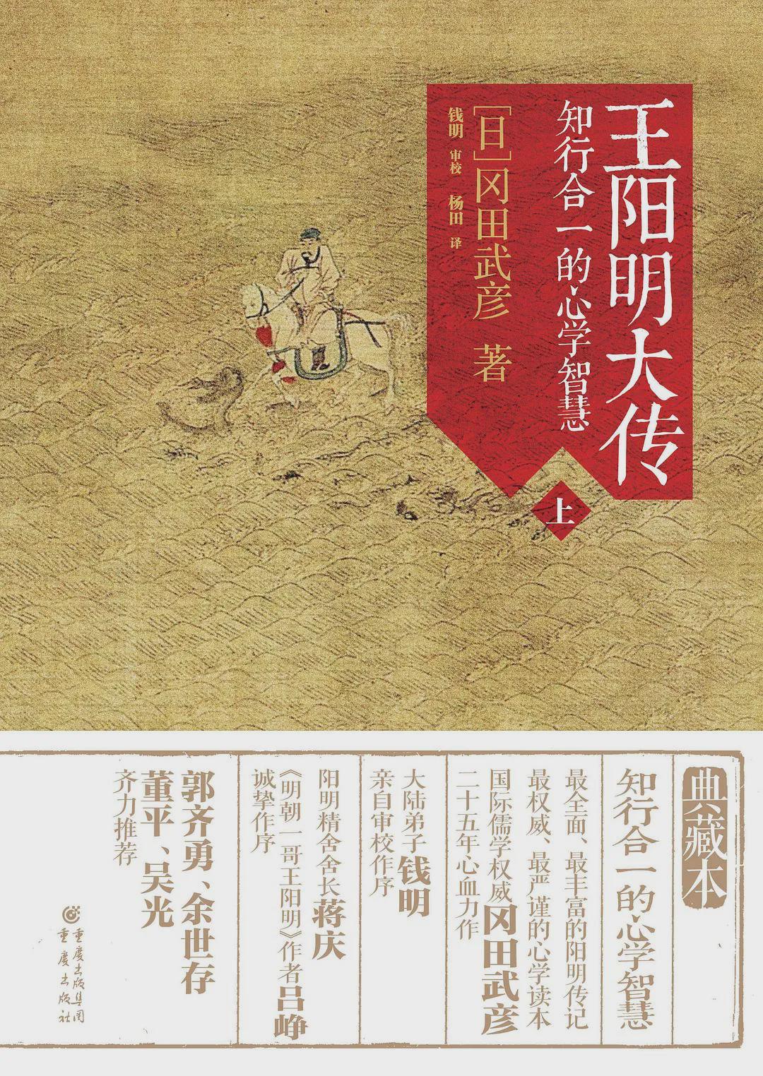 王阳明心学视角下的福彩3D胆码观，知行合一的投注之道