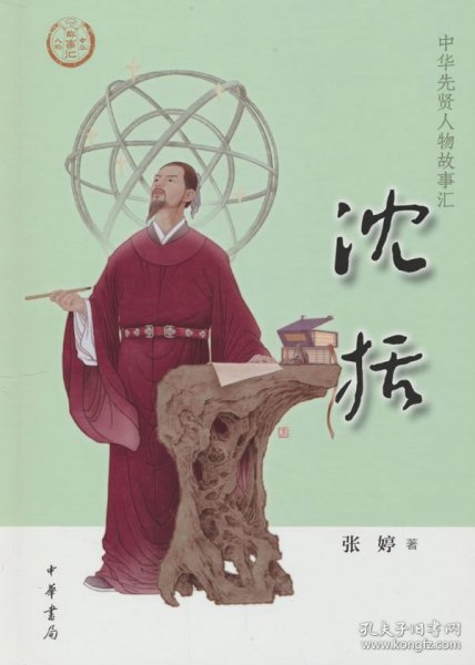 沈括数学记与福彩3D逻辑分析揭秘