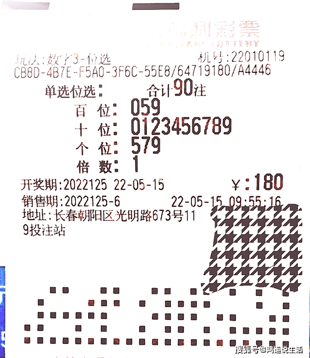 司马光慎思法指导下的福彩3D稳定胆码生成策略