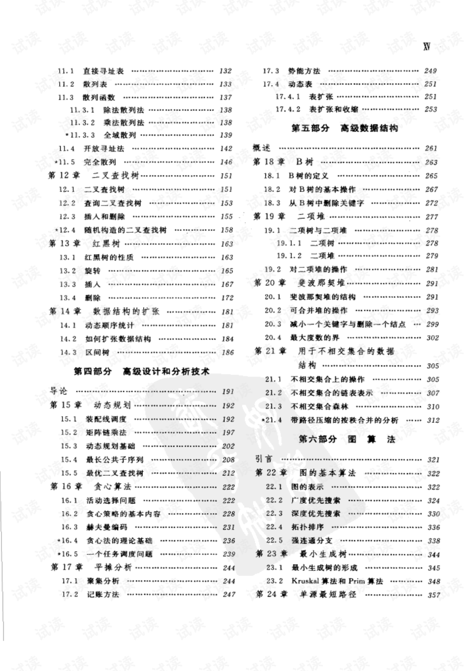 包拯法公正，福彩3D破题直观解析